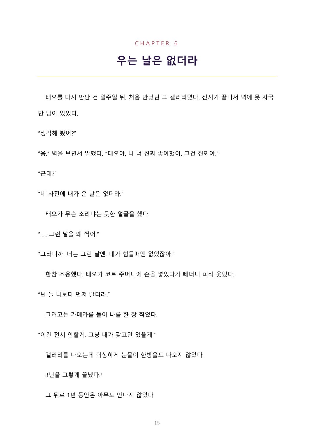두 개의 우산 15페이지